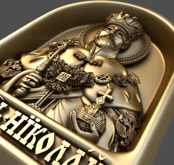 3D model Holy Tsar Nicholas (STL)